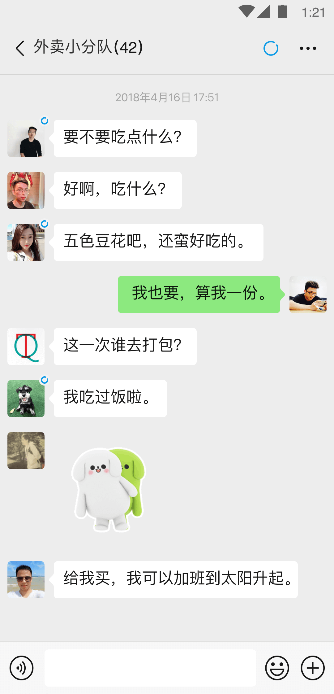 男控高压储备群，诚招同好，有意者进群截图